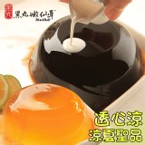 黑丸仙草檸檬愛玉家庭號，本檔全網購最低價！ 特價：$97