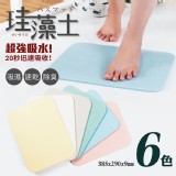 【樂嫚妮】【買1送3】珪藻土矽藻土吸水地墊30x40cm