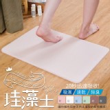 【樂嫚妮】【買1送3】珪藻土矽藻土吸水地墊39x60cm