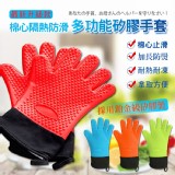 棉心隔熱防滑多功能矽膠手套 (顏色隨機出貨)