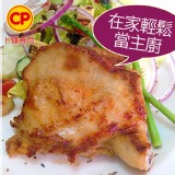 【卜蜂】醃漬去骨雞腿排-蒜味 特價：$45