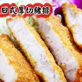 日式黃金厚切豬排 特價：$62