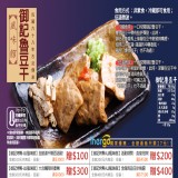 【御記烤鴨】御記魯豆干 特價：$27