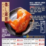 【御記烤鴨】魯L雞腿