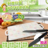 【FL生活+】耐磨抗菌組合料理砧板-2片裝(FL-041) 特價：$399