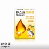 【舒立效】蜂蜜檸檬潤喉糖(24粒裝) 特價：$109