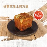 【方塊吐司】好事花生土司方塊