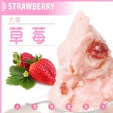 【遠東泡泡冰】草莓泡泡冰 特價：$45