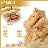 【遠東泡泡冰】花生泡泡冰 特價：$45