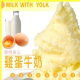 【遠東泡泡冰】雞蛋牛奶泡泡冰
