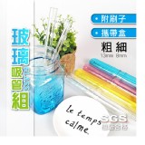 SGS合格-玻璃吸管組(附清潔刷+收納盒)