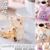 【里昂】牛奶派分享包