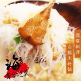 【海哥】白鯧米粉鍋 (買10送1) 特價：$280