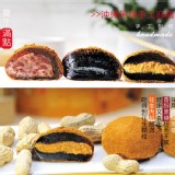 【杏芳食品】沖繩黑糖麻糬(綜合)(顆數恕不可選擇，隨機3-3-2出貨)