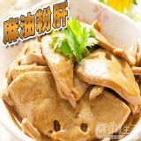 【鮮綠生活】麻油粉肝