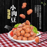 香雞城蜜汁煙燻小肉豆(小包裝) 特價：$65
