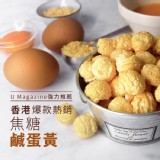 【香港爆款熱銷】【星球工坊】焦糖鹹蛋黃Magi包 特價：$199