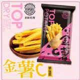 頂級乾燥-金薯C 單包裝 特價：$45