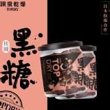 頂級乾燥-TOPDRY黑糖桂圓-全素 特價：$99