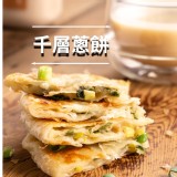 滿嘴蔥 - 厚蔥油餅 特價：$90