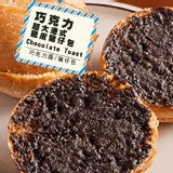 【熱樂煎】港式奶油脆皮豬仔包 - 巧克力