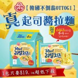 【韓國不倒翁OTTOGI】真起司醬拉麵 一袋(4包/袋) 特價：$85