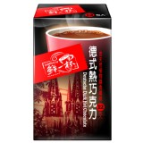 【美安獨家】【鮮一杯】德式熱巧克力