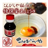 特選秘傳醬油-小罐裝-100ml