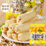 【北田蒟蒻糙米捲】蛋黃口味