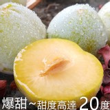 【鮮瑩】爆甜多汁恐龍蛋 特價：$31