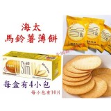 【海太】馬鈴薯薄餅 特價：$49