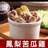 【快樂大廚】鳳梨苦瓜雞