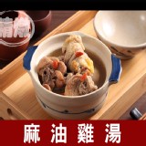 【快樂大廚】麻油雞