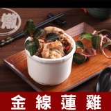 【快樂大廚】金線蓮雞