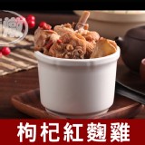 【快樂大廚】枸杞紅麴雞