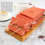 【米樂客】紅藜鬆鹹蛋糕 特價：$250