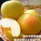 【鮮瑩】日本空運水蜜桃蘋果