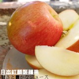 【鮮瑩】日本少女顏の紅顏姬蘋果
