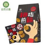 【自然主意】拇指煎餅-芝麻香140g