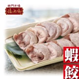 【逸湘齋】蝦餃 特價：$85