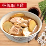 【台G店】招牌麻油雞(土雞)精裝版1000g 特價：$250