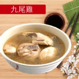 【台G店】九尾雞(土雞)精裝版1000g 特價：$250