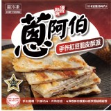 【蔥阿伯】手作紅豆脆皮酥派