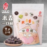 【米香專門店】黑米一口酥 (素) 特價：$120