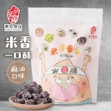 【米香專門店】麻油一口酥 (素)