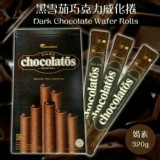 爆漿黑雪茄巧克力捲心酥17公分大size