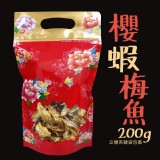 【樂廚】櫻蝦梅魚