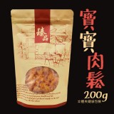 【樂廚】寶寶肉鬆