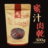 【樂廚】蜜汁豬肉乾