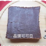 【8宥】晶讚可可亞